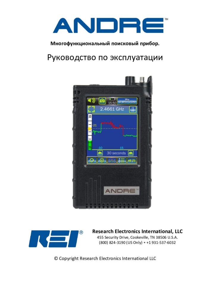 Інструкція Користувача (ru)