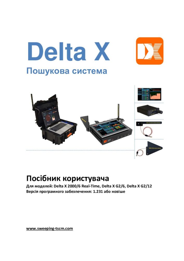 Delta X Інструкція Користувача  v.1.231 (UA)